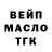 Бутират оксибутират Dima Vo