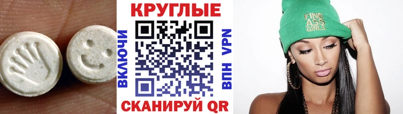 Купить где  Ростов  Ecstasy MDMA 