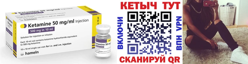 Купить где  Ростов  КЕТАМИН VHQ 